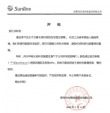 聲明：關于假借我公司名義發布面試通知