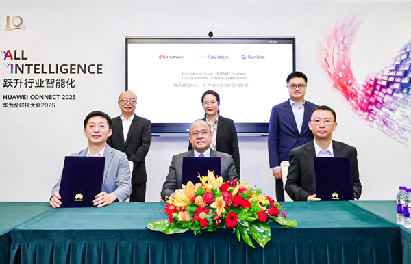長亮科技亮相華為全聯(lián)接大會2025，三方簽署合作備忘錄